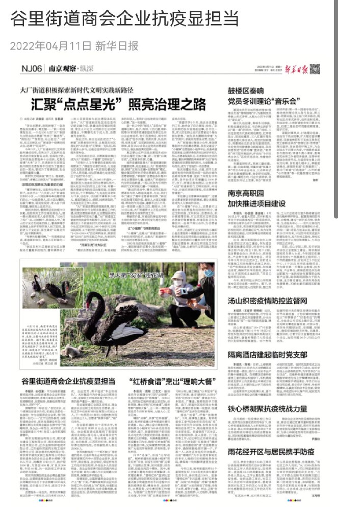 美誠(chéng)積極響應(yīng)，捐贈(zèng)物資助力疫情防控